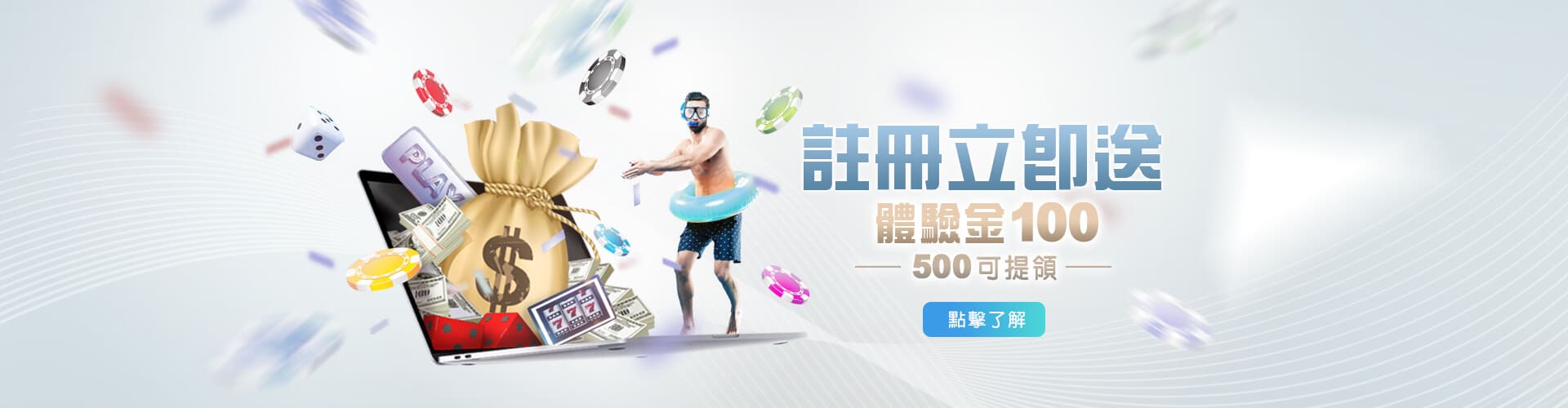 冠天下娛樂城註冊送100優惠