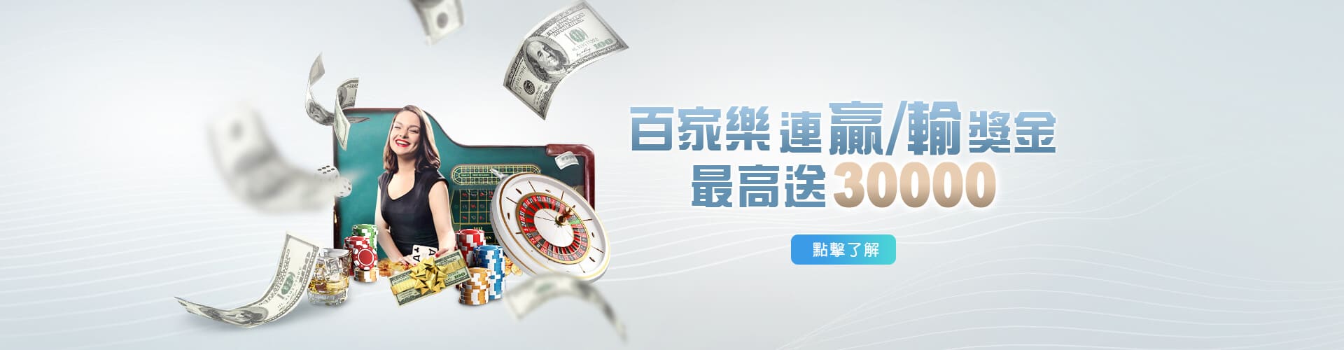 冠天下娛樂城百家樂優惠連贏送